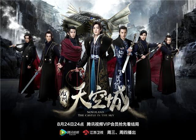 《九州天空城》今晚结局 风铃夫妇归宿将揭晓