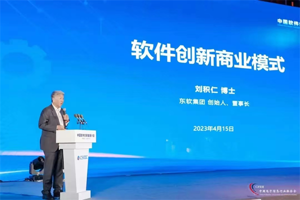 首届中国软件创新发展大会举行 四个数字经济项目落户武汉经开区_fororder_图片10