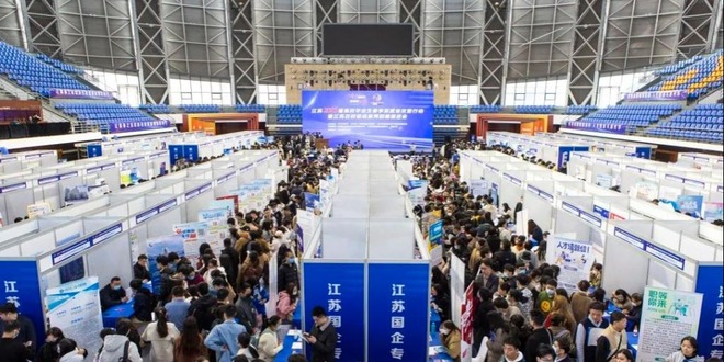 江蘇高校畢業生春季促就業攻堅行動提供超10萬個崗位