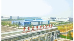 山东首个空港综保区通过预验收
