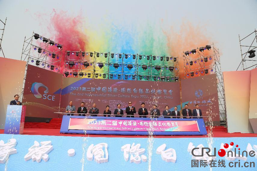 【原创】2023第二届中国济源·国际白银文化博览会开幕_fororder_图片8