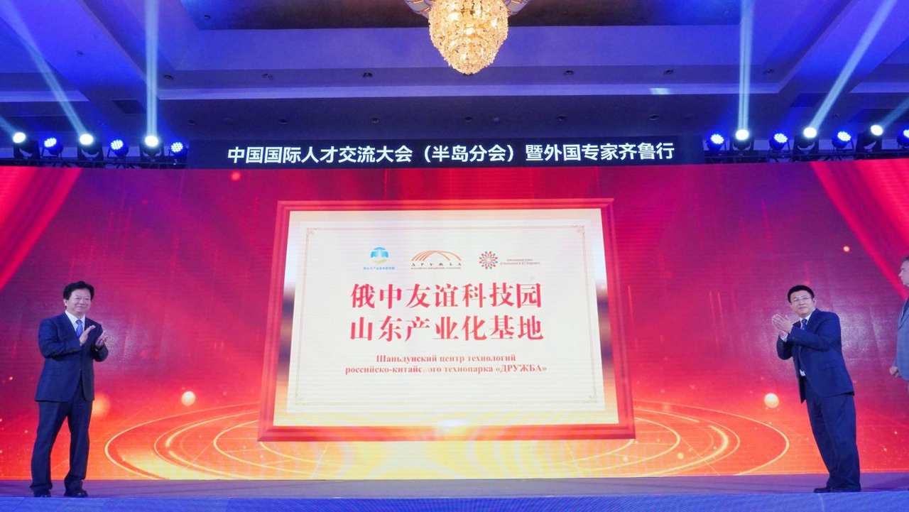В Яньтае открылась Китайская международная конференция по обмену профессионалами 2023 года (сессия на полуострове)_fororder_圖片2