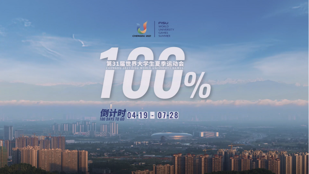 Chengdu 2021 Fisu World University Games 100 Days Go_fororder_捕獲.PNG