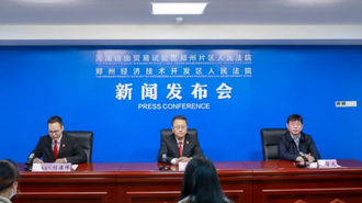 【原創】鄭州自貿區法院發佈《2022年度金融審判白皮書》