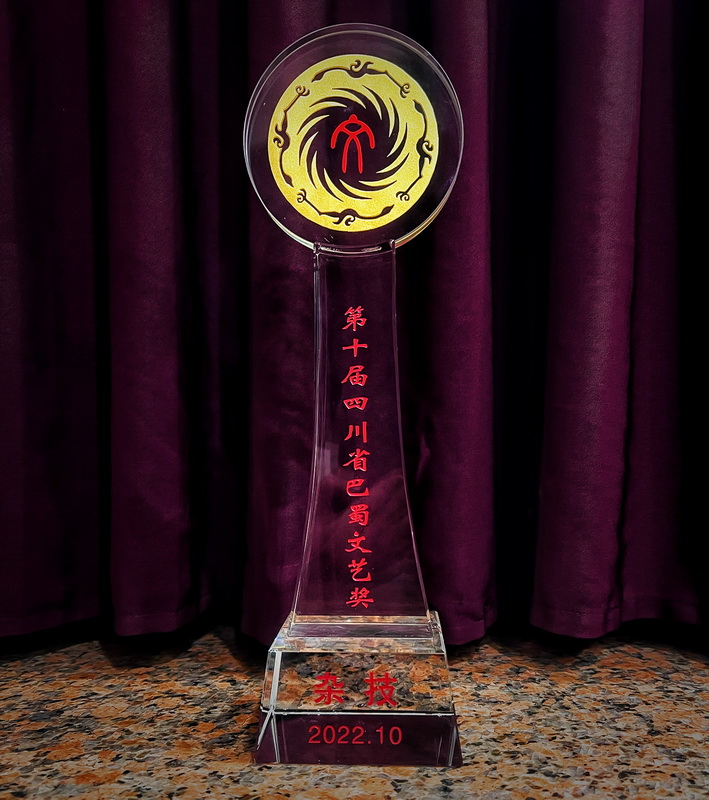 Sichuan Zigong Acrobatics "Handstand, Nezha" Won the Bashu Literature and Art Award_fororder_1四川