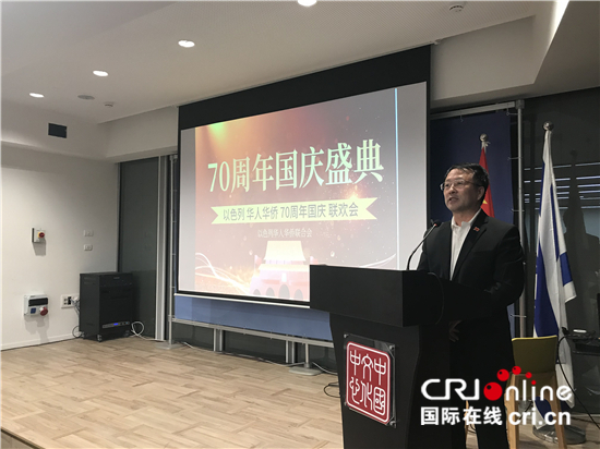 图片默认标题_fororder_2.中国驻以色列大使馆戴玉明公参致辞。（摄影孙伶俐）.JPG