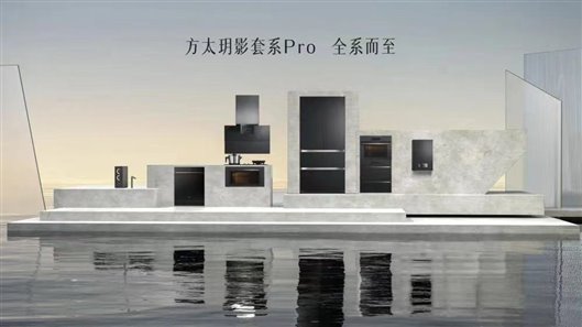 套系家电、场景化方案引领市场新风潮 家电企业创新成果如何？