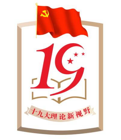 【十九大·理論新視野】沈耕:充分發揮中國特色社會主義制度的優勢