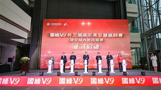江蘇廣播電視總臺：國緣V9長三角高爾夫公益巡迴賽暨公益大使選拔賽啟動