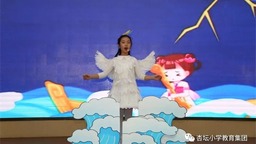 瀋陽杏壇小學教育集團低年部舉行“我是小小演説家”比賽