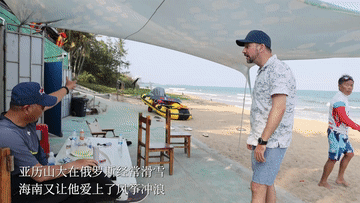 全球连线｜俄罗斯商人海南创业：中国市场庞大，做生意很便利