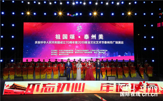 急稿(供稿 創新江蘇列表 三吳大地南京 移動版)“祖國頌·泰州美”主題系列活動在泰州舉行