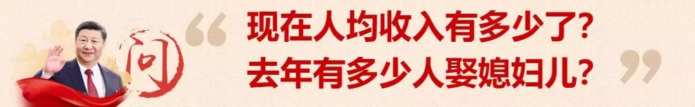 习近平两会上关心过问的10件“小事”