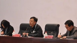 麗江師專召開創文工作推進會暨志願服務工作動員會