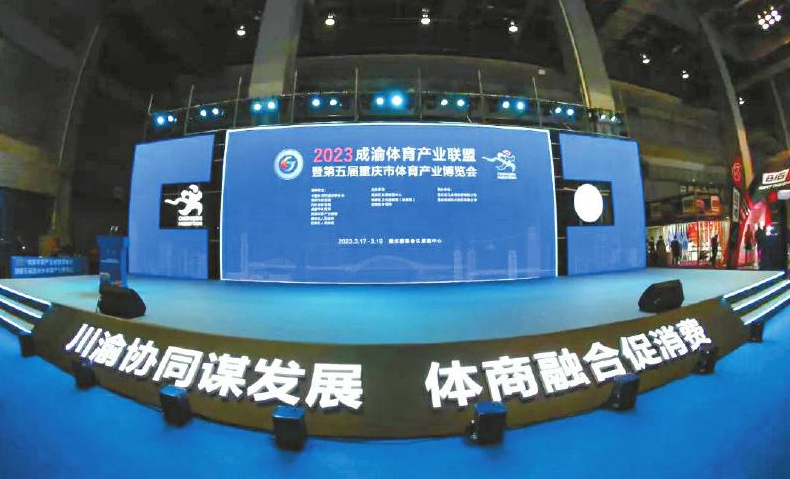 （转载）重庆马拉松国际消费节 闪亮成渝体育“朋友圈”_fororder_1