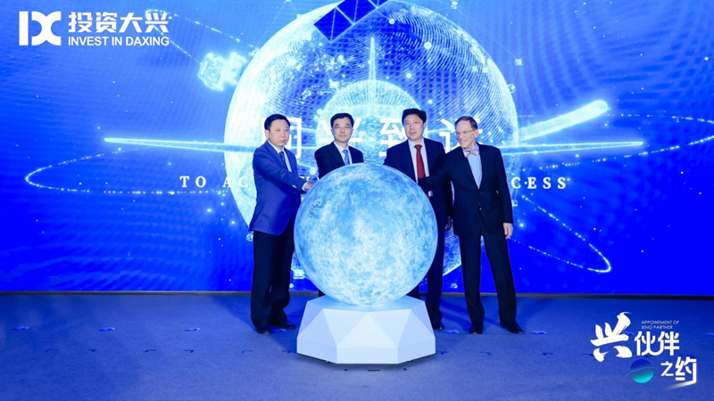 El distrito de Daxing de Beijing publica el plan de cooperación global "Socio Xing " al mundo_fororder_图片1