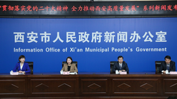 周至县：全力建设有生态、有产业、有生活的“金周至”