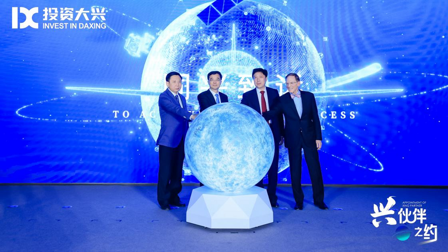 Beijing's Daxing District Unveils 'Xing Partner' Global Cooperation Program to World_fororder_图片5