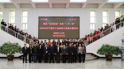 2023年遼寧省社工站建設與發展主題論壇舉行