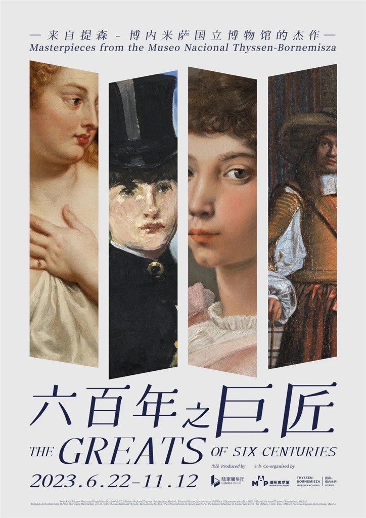 【文化旅游】提森博物馆携镇馆之宝来沪 70幅杰作跨越六个世纪呈现西方艺术画卷
