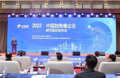 连续两年上榜 黑格科技入选“2022中国独角兽企业”_fororder_黑格科技