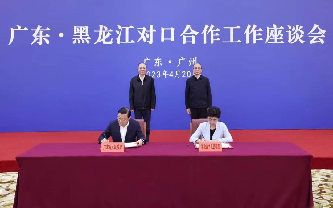 黑龙江省党政代表团“深化全方位合作 推动高质量发展”广东行活动开启