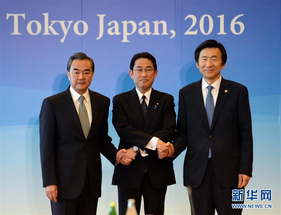 第八次中日韓外長會在日本舉行