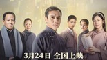 【719期】1+1觀影團《望道》