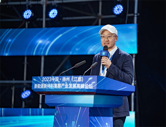 2023扬州新能源新材料集群产业发展高峰论坛开幕_fororder_图片8