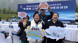 今年“五一”假期 渭南市将推出文旅活动100余场