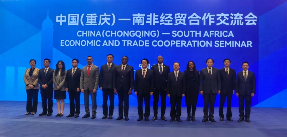 重慶與南非舉行經貿洽談 期望在汽車機電農業等領域深入合作