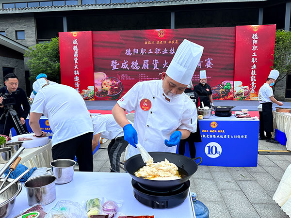 广汉调味品
