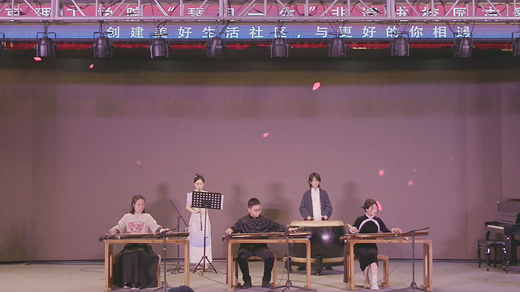 创建美好生活社区｜非遗进校园：“琴润一生”古琴音乐会燕京理工学院专场举办