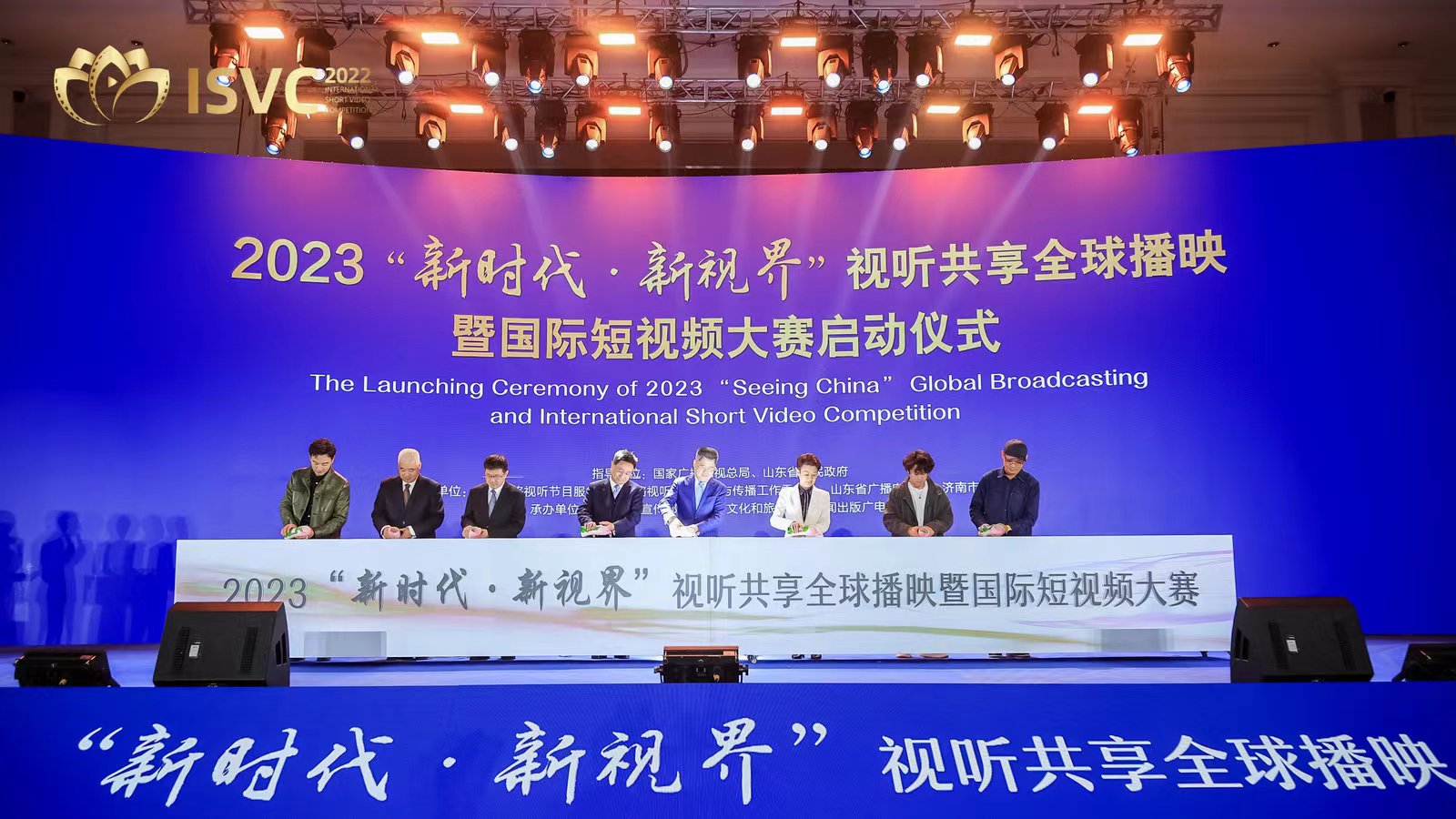 【原创】2022国际短视频大赛“绽放之夜” 暨2023“新时代·新视界”视听共享全球播映启动仪式在济南举行_fororder_6ab481d18925717b0758436c0e77e9f