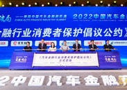 【汽车频道 资讯】排名第一 平安租赁再次入选汽车融资租赁行业消费者满意度排行榜单