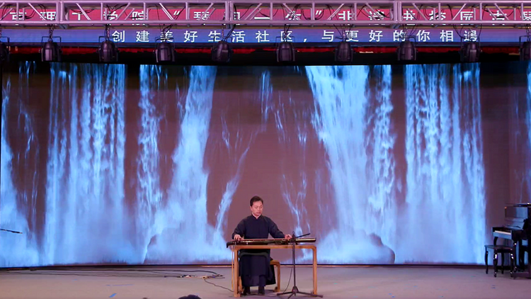 创建美好生活社区｜非遗进校园：“琴润一生”古琴音乐会燕京理工学院专场举办