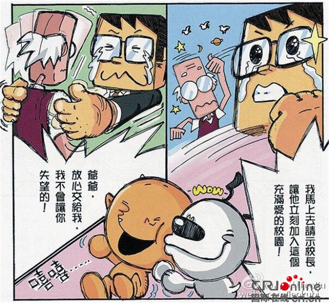 古巨基曾自曝小时候是个不招人喜欢的"土肥圆",不过渐渐地他也发现了