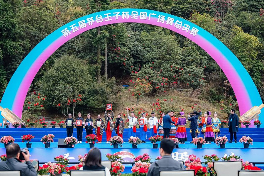 第五屆茅臺王子杯全國廣場舞總決賽在百里杜鵑管理區成功舉辦