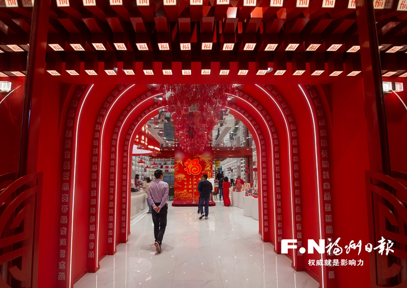 福建首家“福”文化書店在福州正式營業