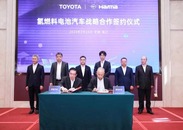 丰田中国与海马汽车缔结战略合作伙伴关系