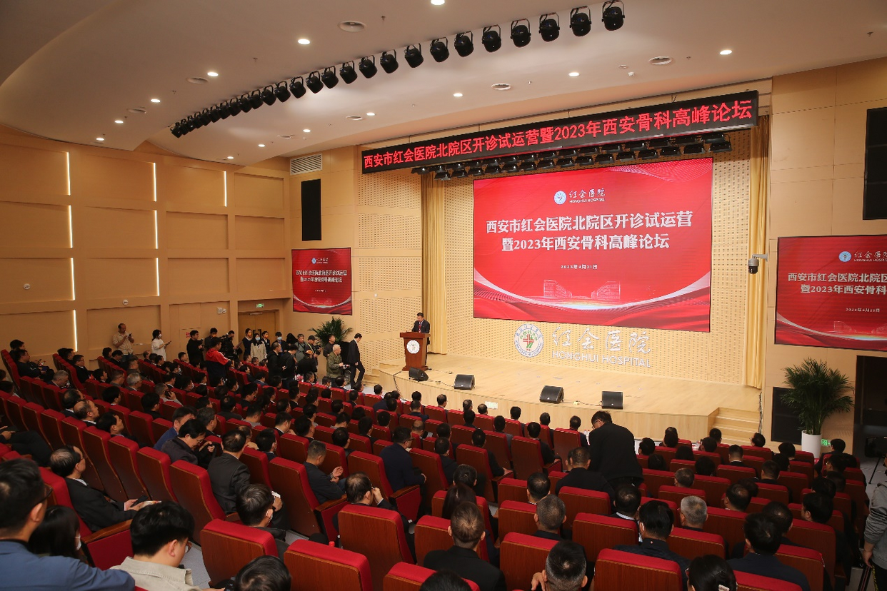 Trial Operation Launched at Xi'an Red Cross Hospital North District_fororder_圖片1