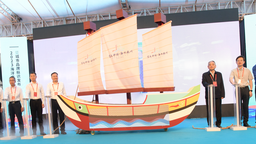 2023“宋元中国·海丝泉州”海洋文化年活动在福建惠安启动