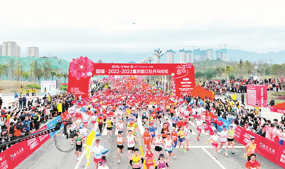 重庆：一日三“马” 马拉松跑进永川合川垫江