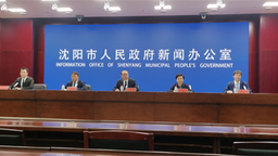 瀋陽市衛健委：幹好這八件大事 實現新突破