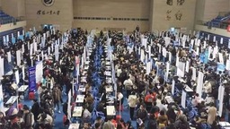 遼寧省2023屆高校畢業生就業促進月活動全面啟動