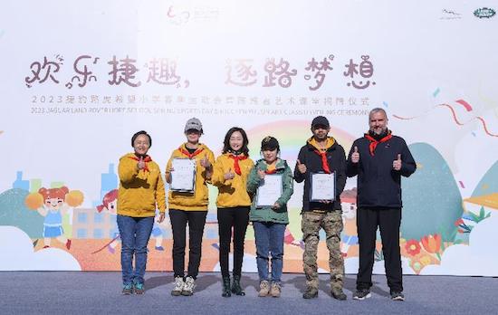 捷豹路虎希望小学2023春季运动会再启程_fororder_image006