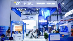 （供稿）2023數博會已確認159家國內外企業報名參展