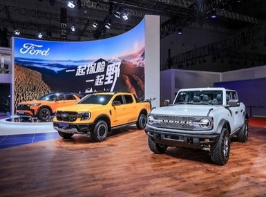 福特上海車展和中國消費者“一起野”