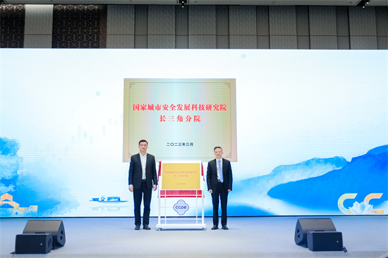中國數字經濟産業發展大會在蘇州相城舉行_fororder_圖片 2