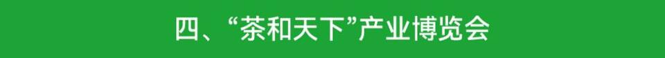 【客戶端轉發】美好生活·青春信陽！第31屆信陽茶文化節活動繽紛多彩